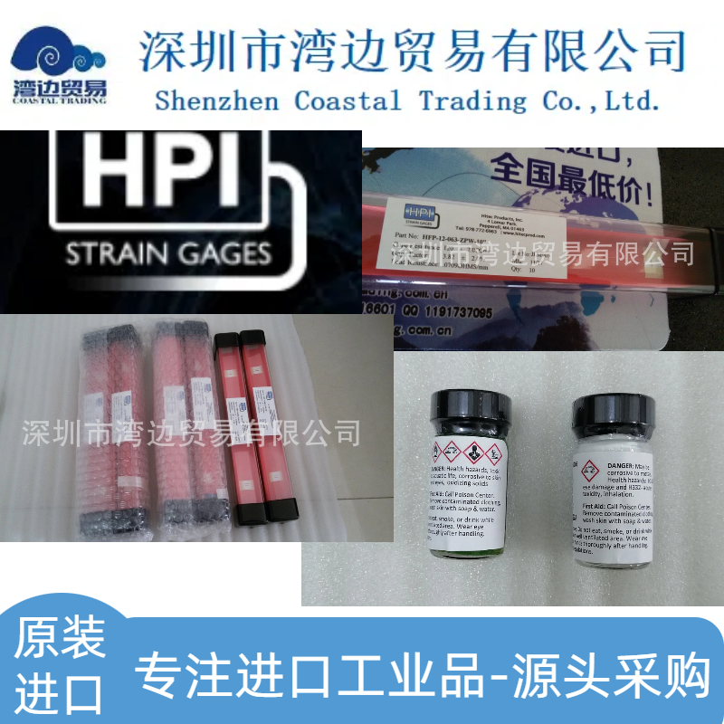 美国Hitec (HPI)应变片粘合剂HG-1粘接胶