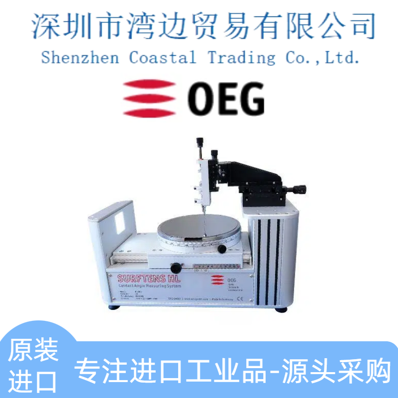 德国oeggmbh接触角测量仪OEG SURFTENS HL 200