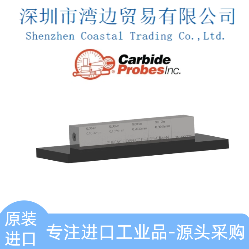 美国Carbide Probes SDTS-B1校准测试块